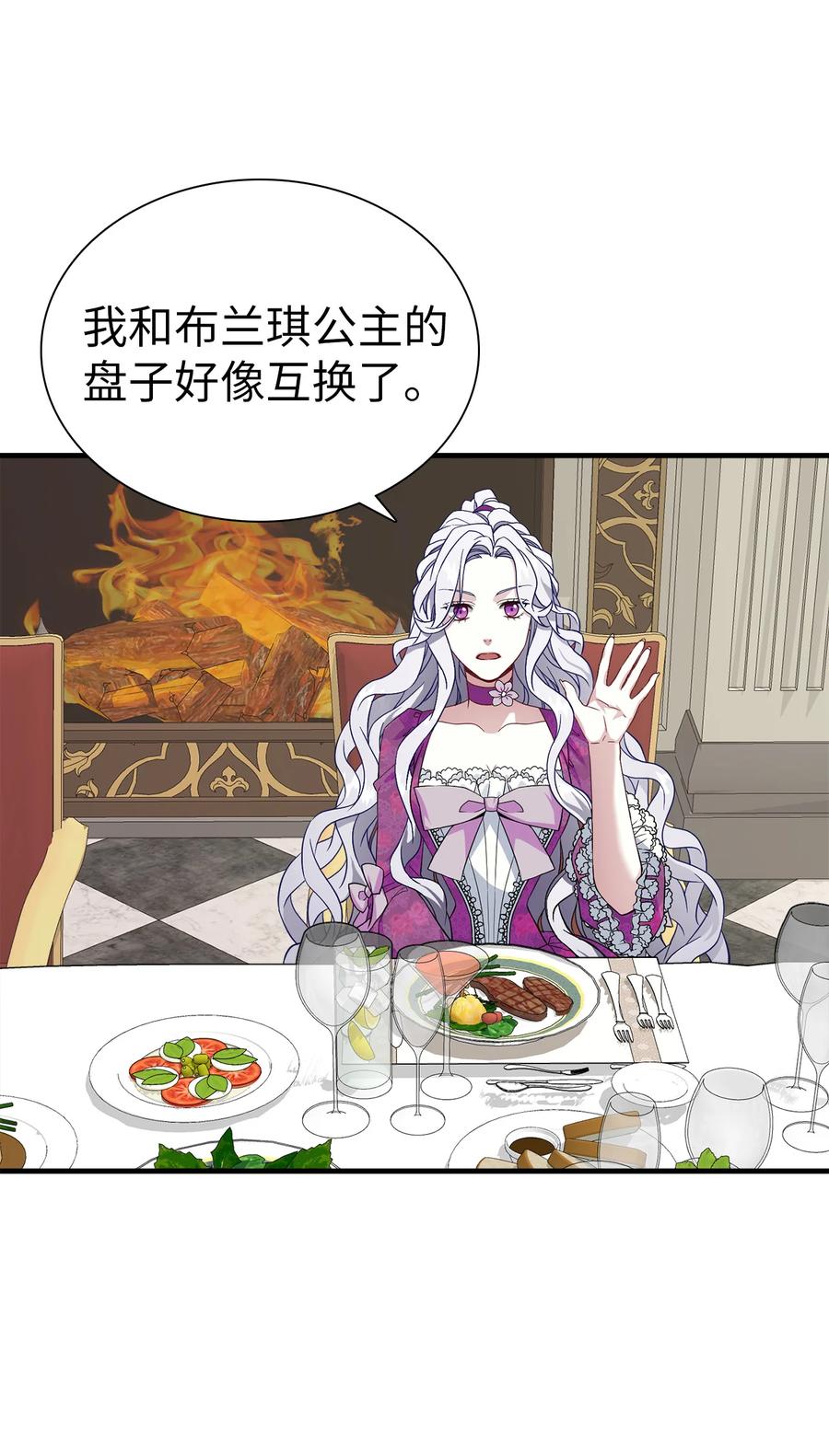 21 神秘调味料32