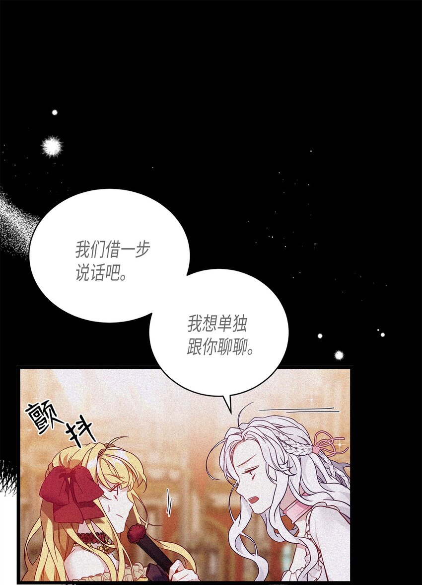 43 魔镜耍性子24