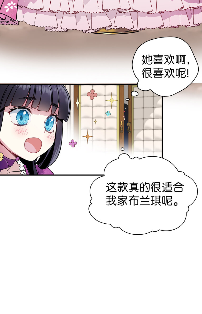 04 公主的喜好56