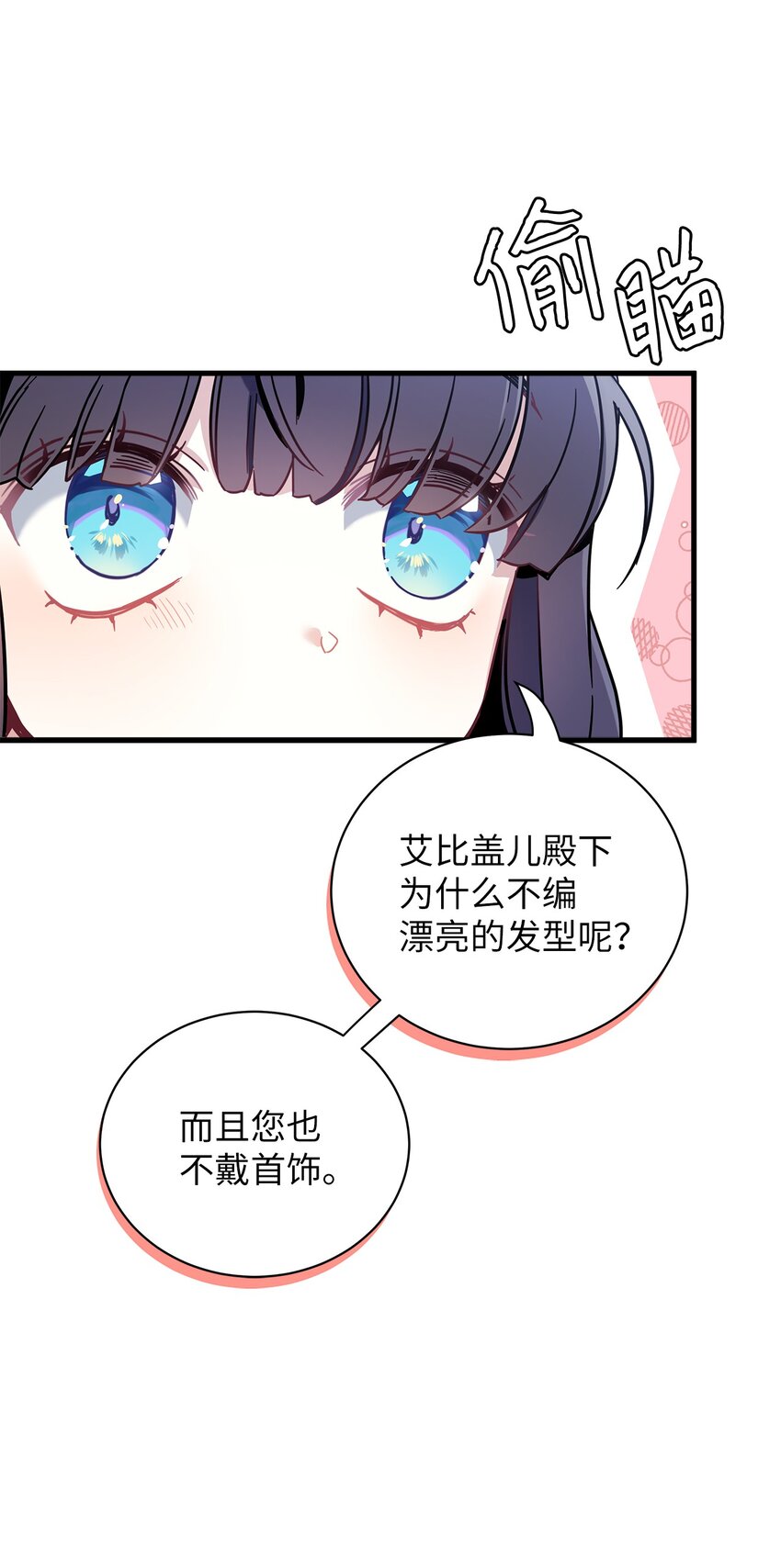49 王妃的不自信10