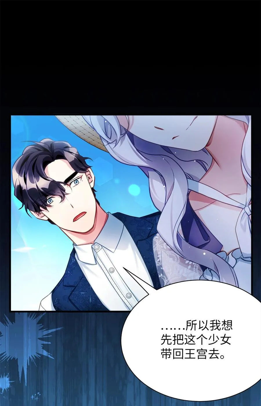 106 正确的童话37