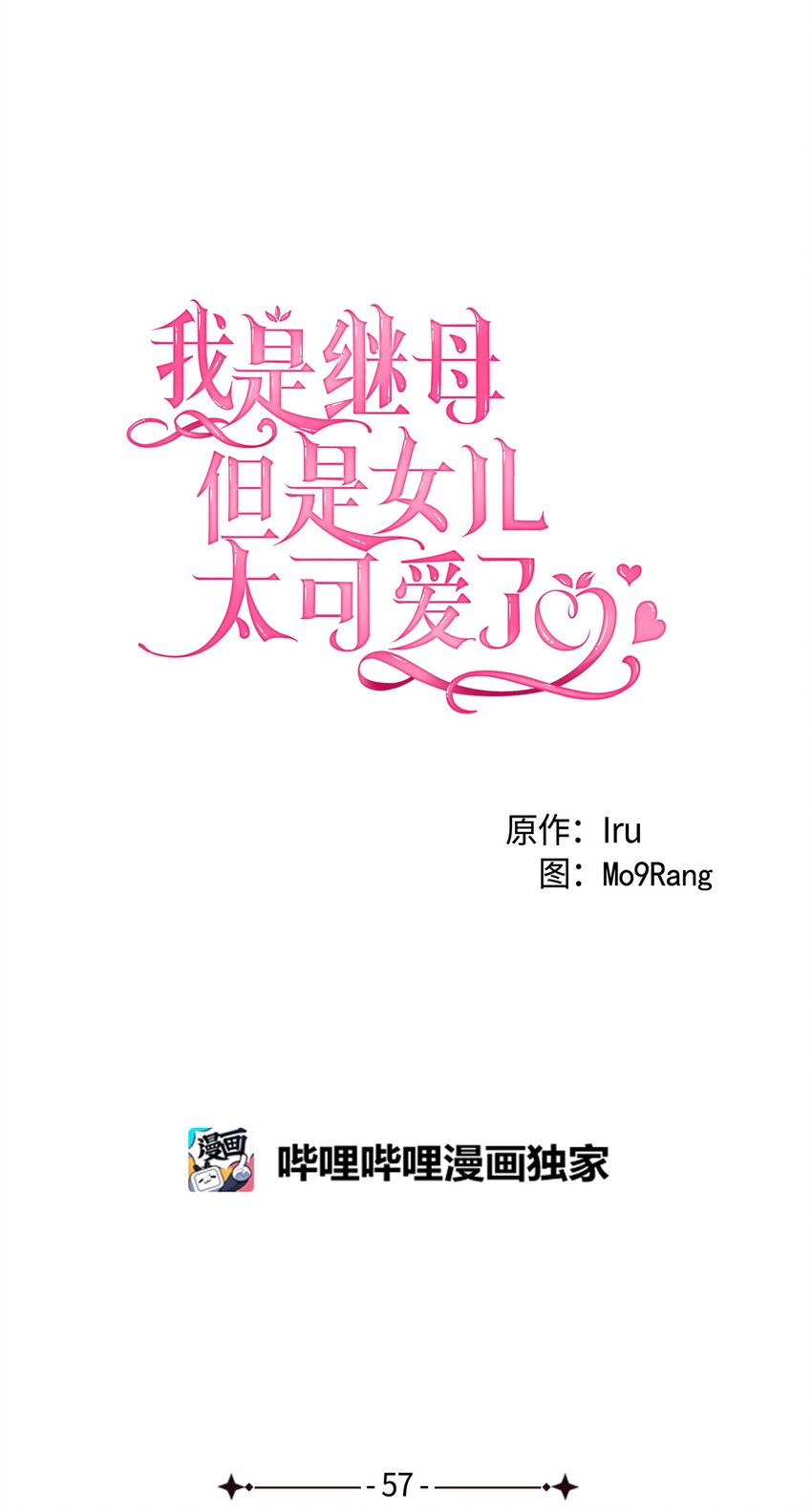 57 他会公主抱了10