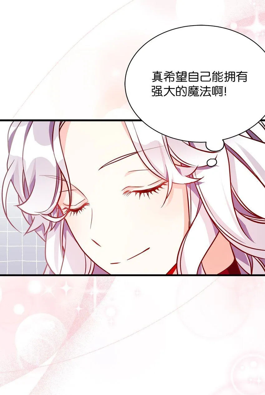 87 坏继母的天赋40