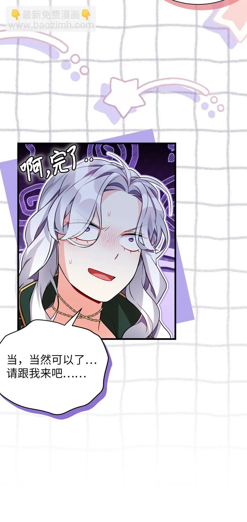 92 哥哥是妹控？14
