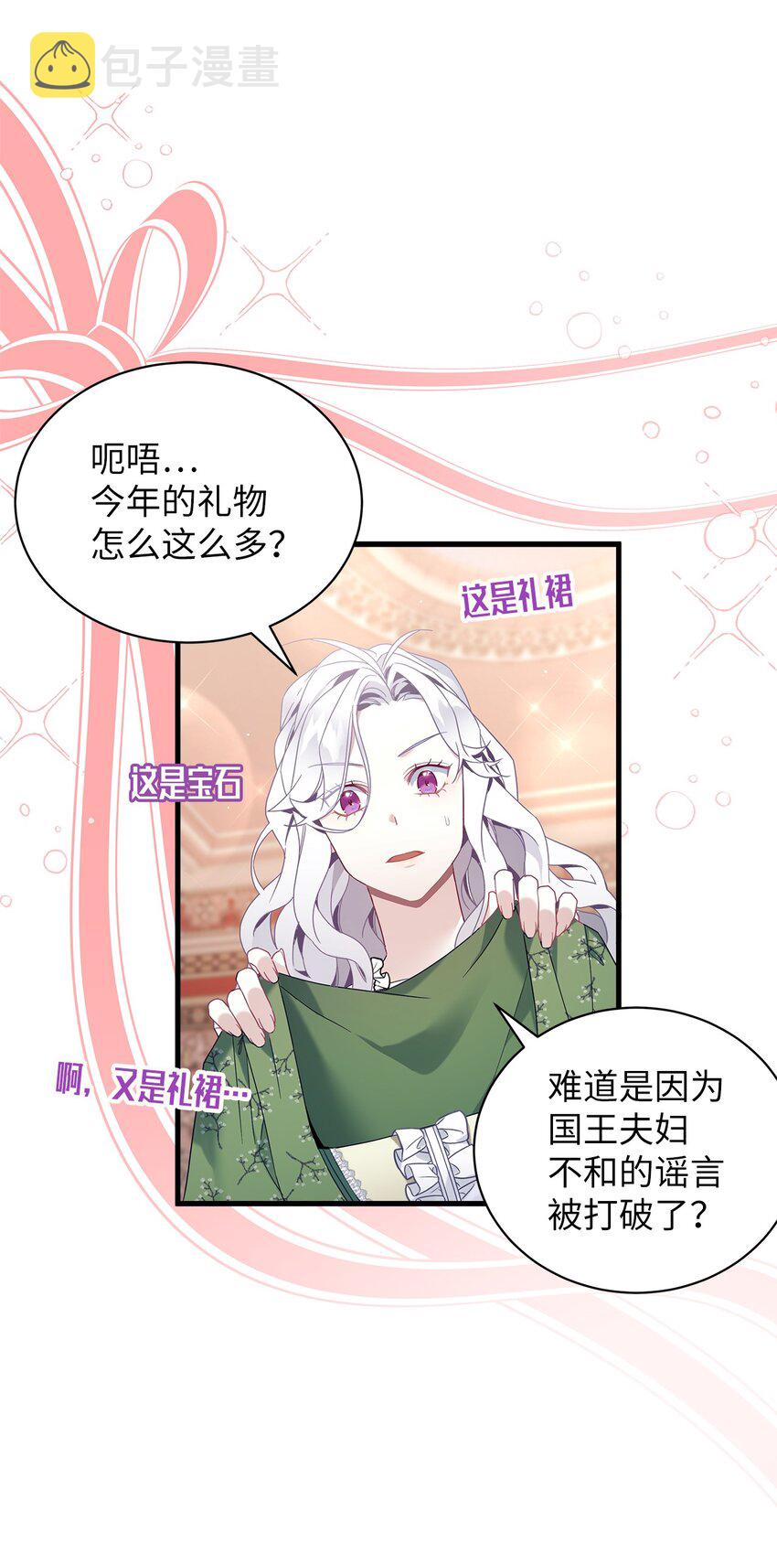 50 找错参谋了55
