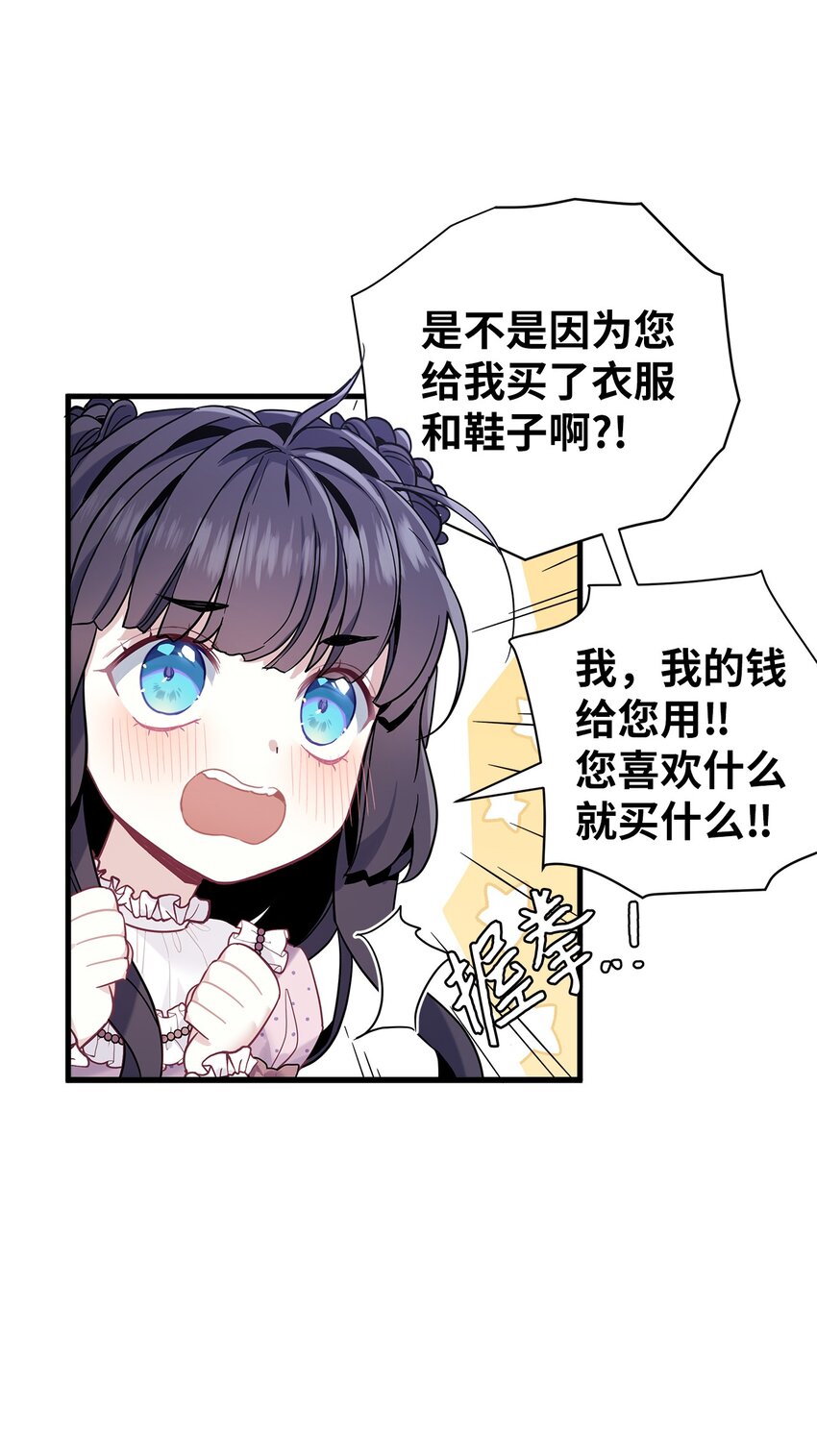 49 王妃的不自信23