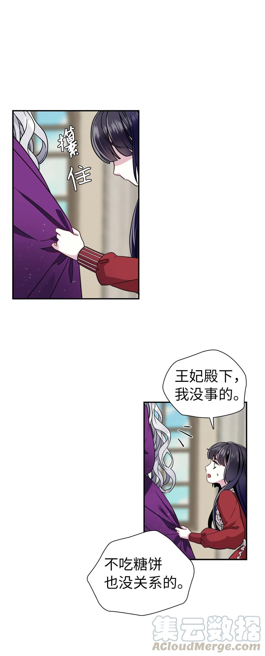 14 严苛的礼仪课60