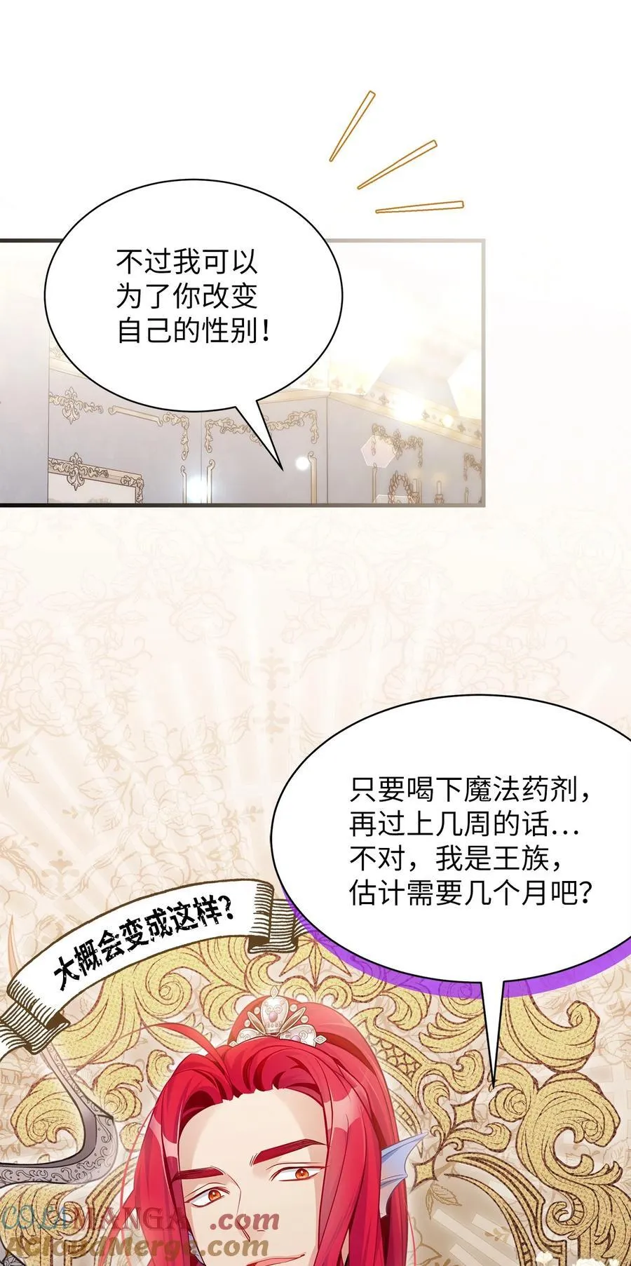 112 公主的告白69