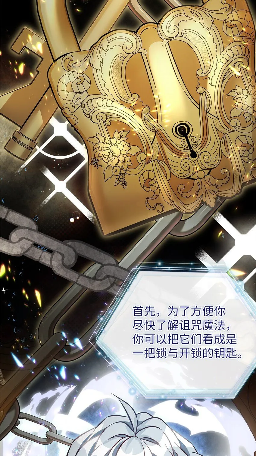 89 施咒的代价25
