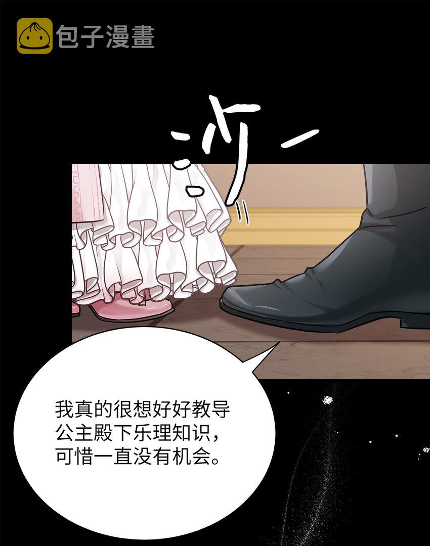 73 救救小公主！42