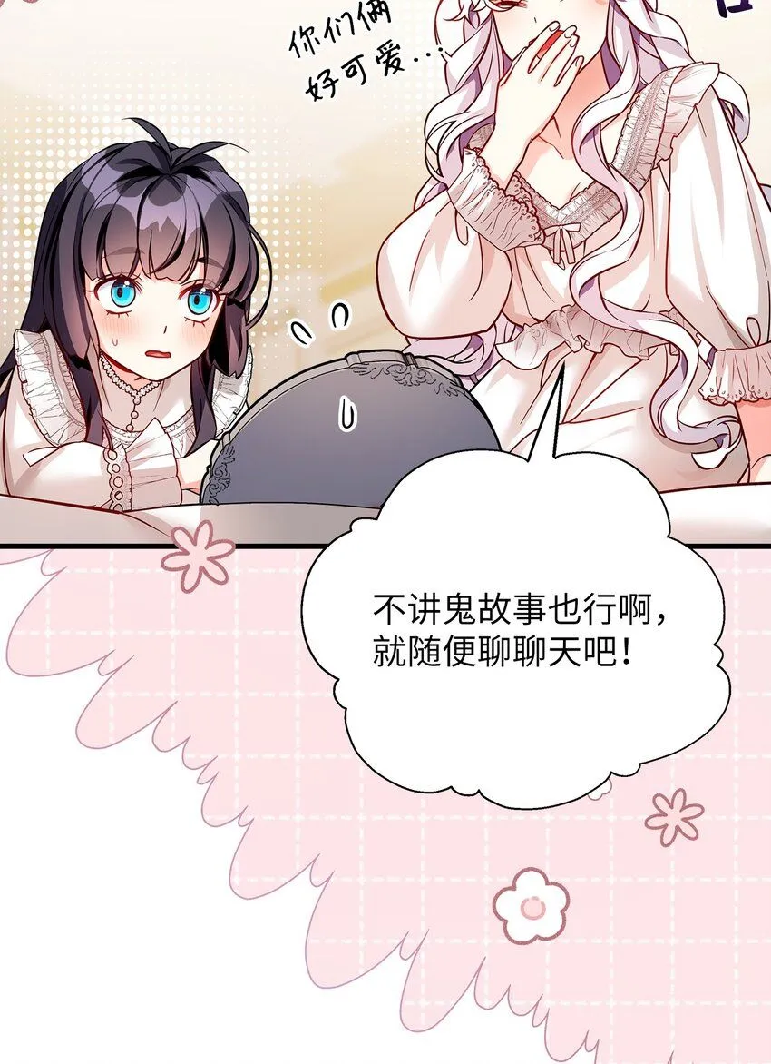 85 睡衣派对54