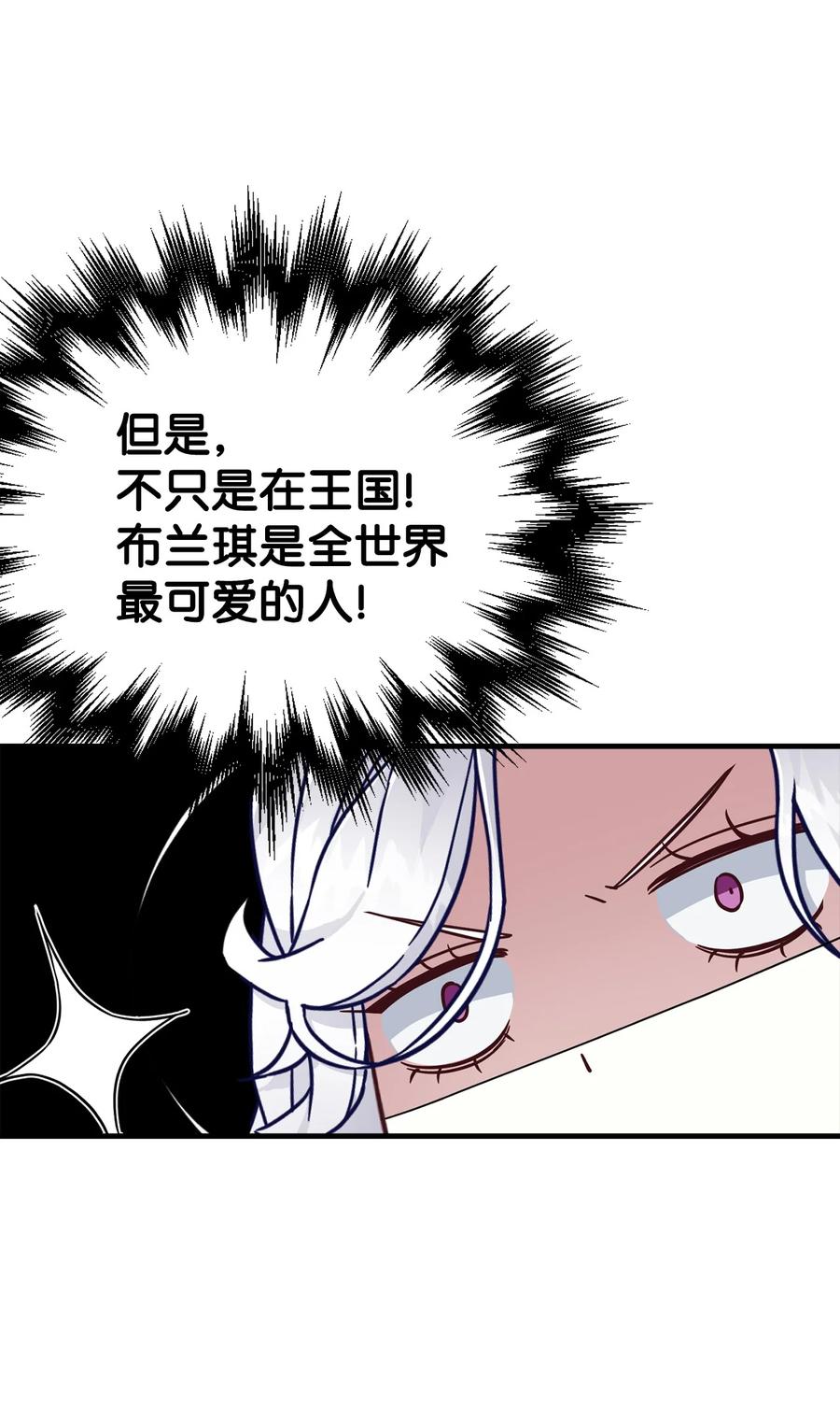 27 王妃过于干脆55