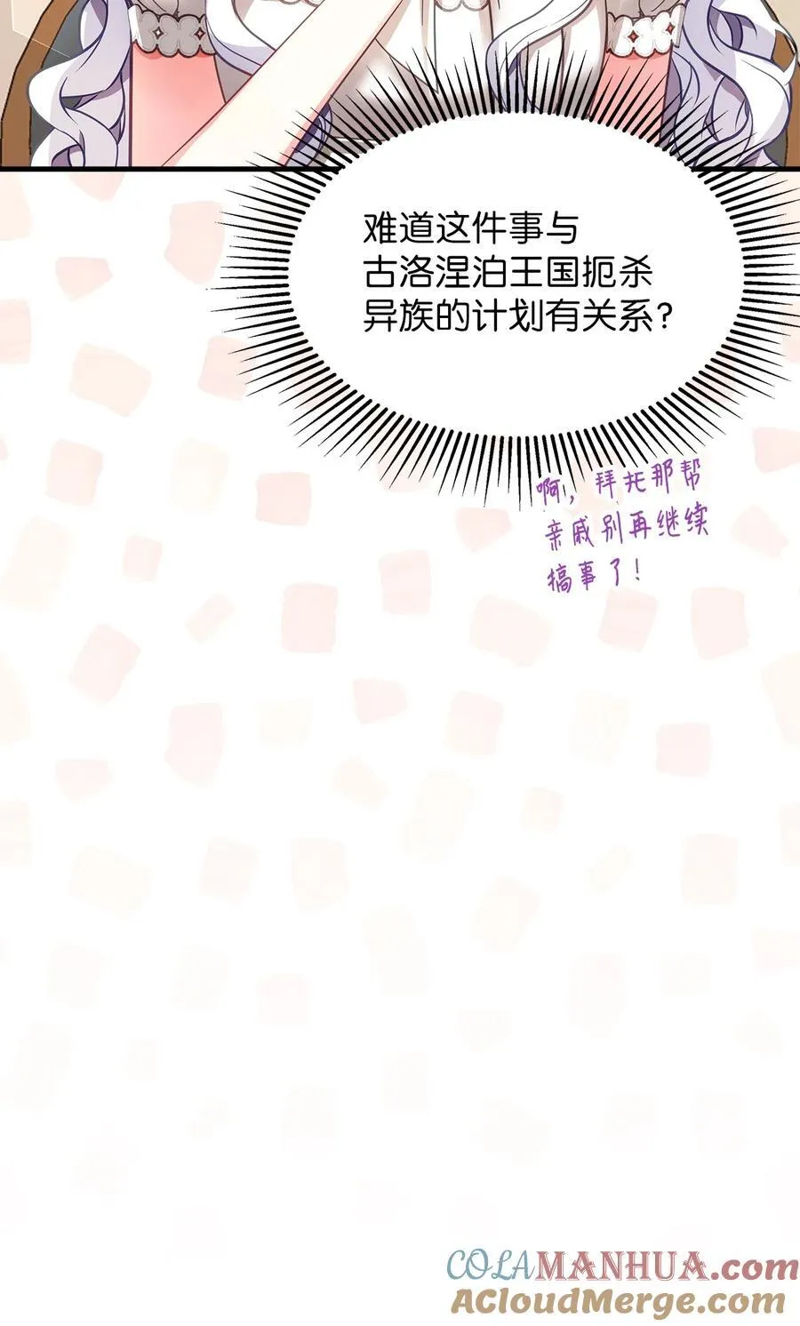 102 公主的必备能力6