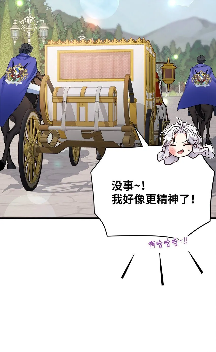 81 魔力体质15