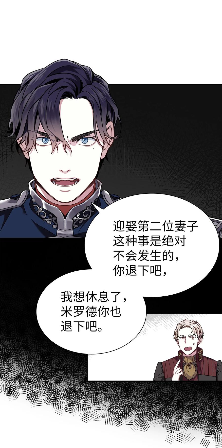 08 第二王妃28