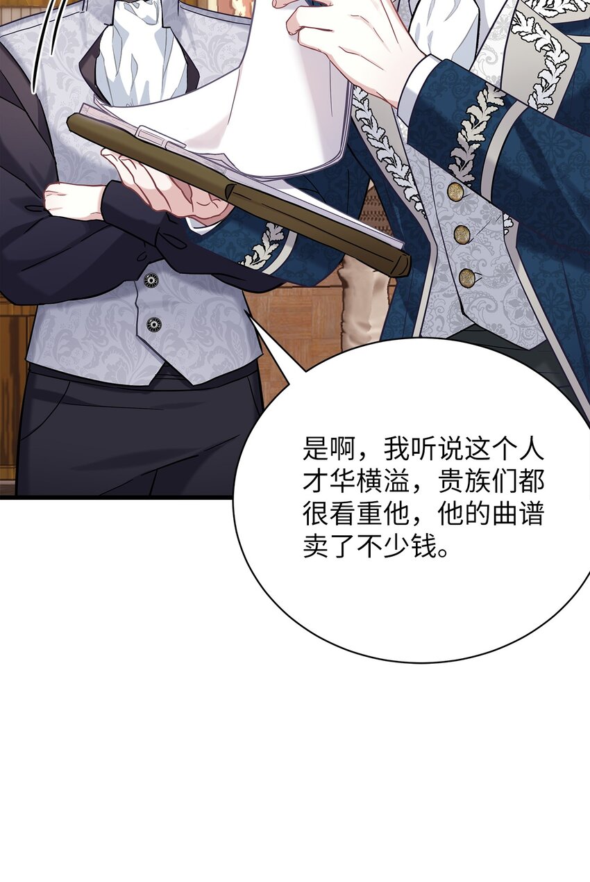 70 她身边的野男人72