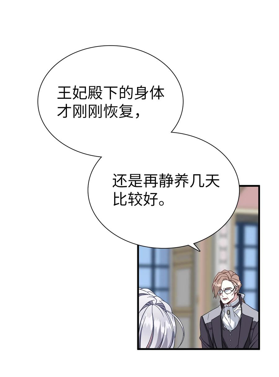 23 担心的魔镜52