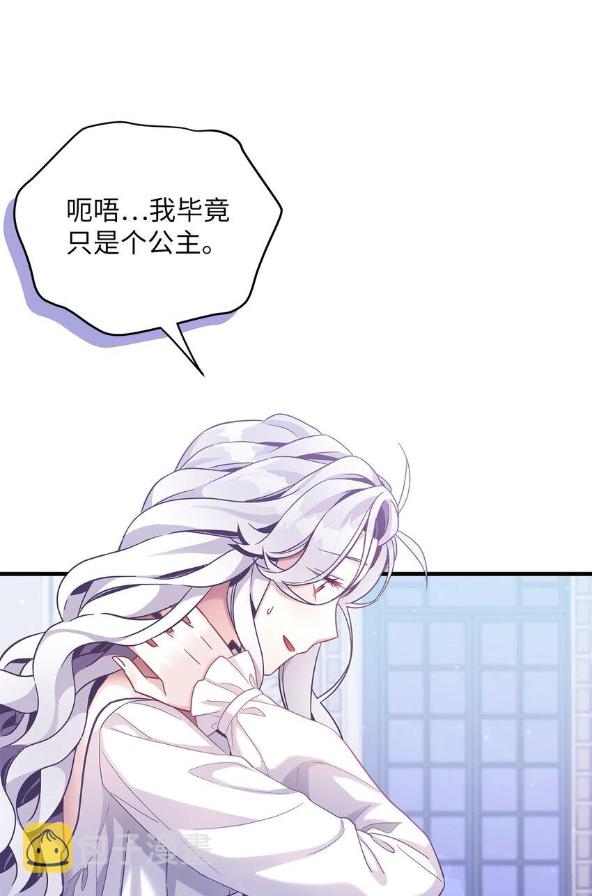 60 联姻的真相18