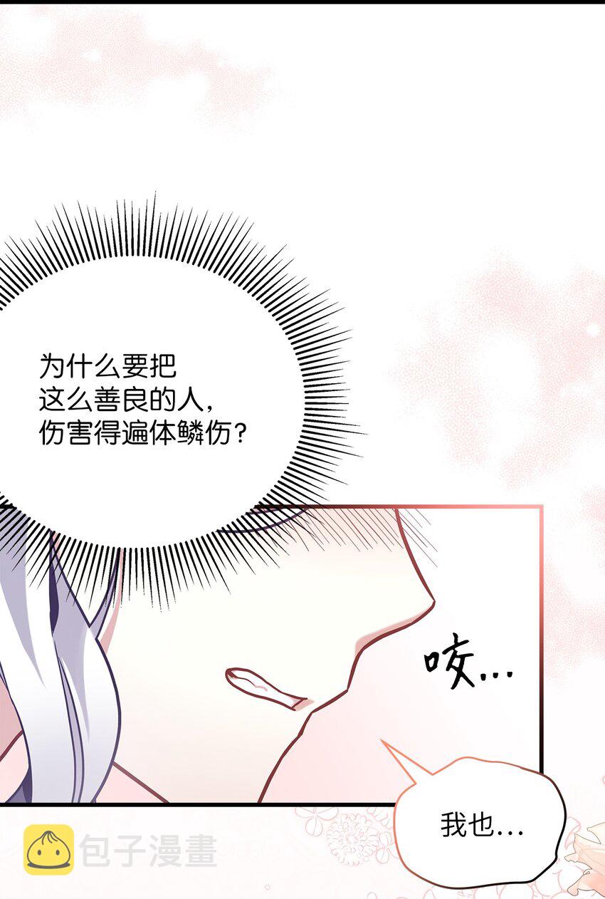 60 联姻的真相43