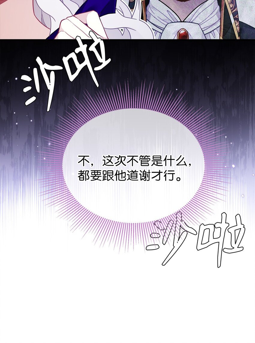 50 找错参谋了66