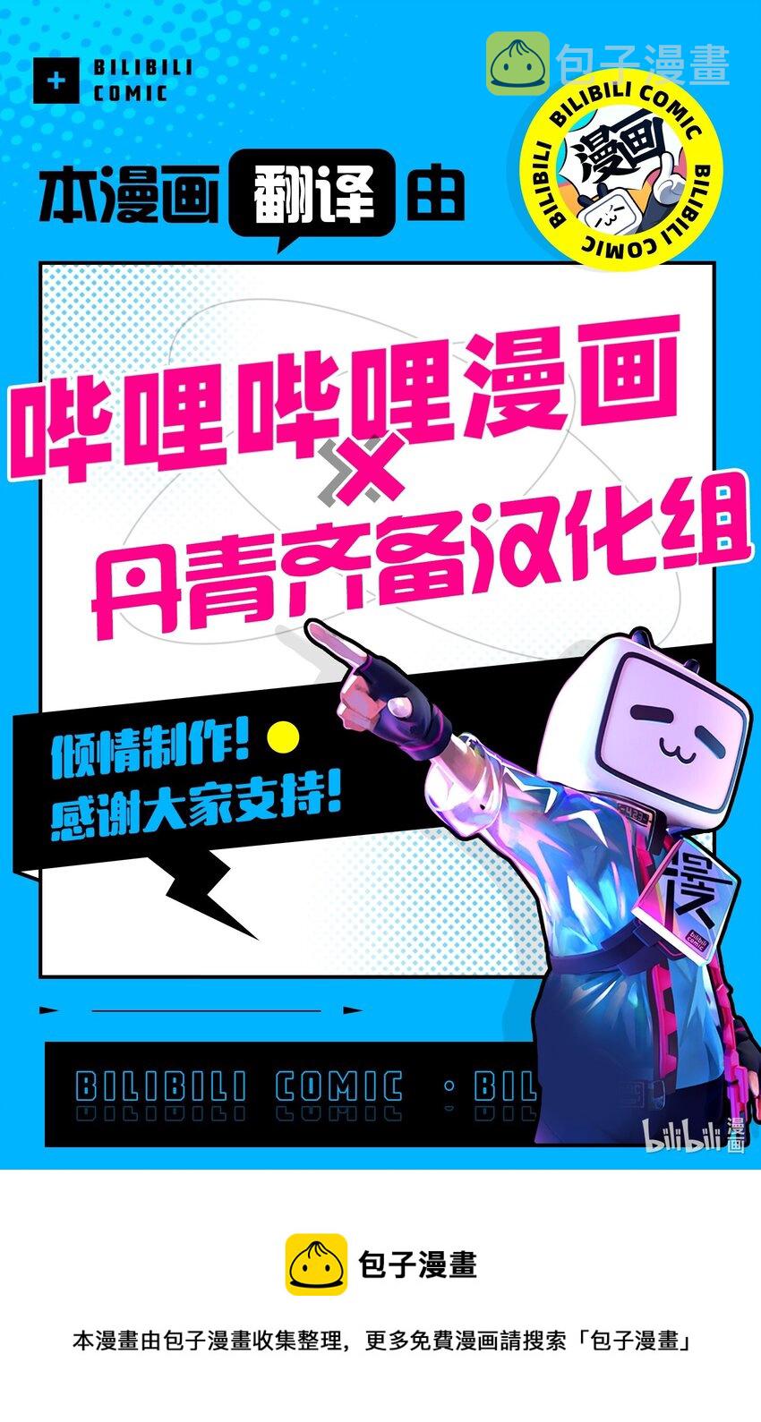 54 传染病爆发80