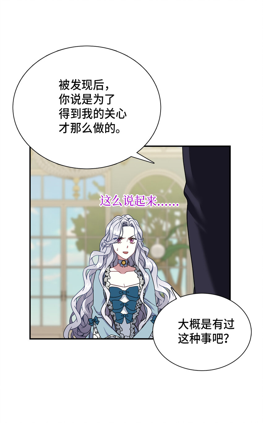 02 不再爱了34