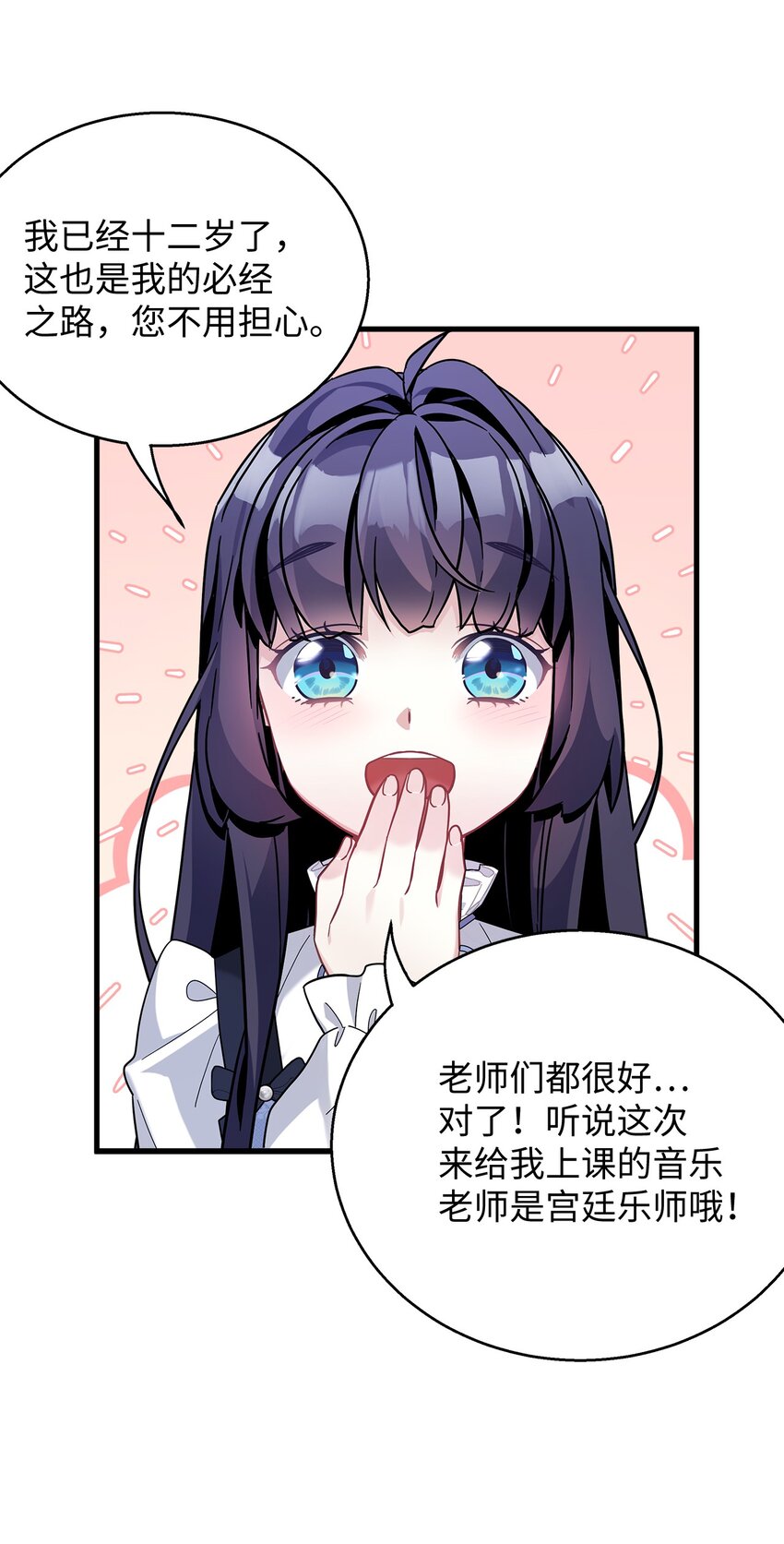 68 诡异的乐师13