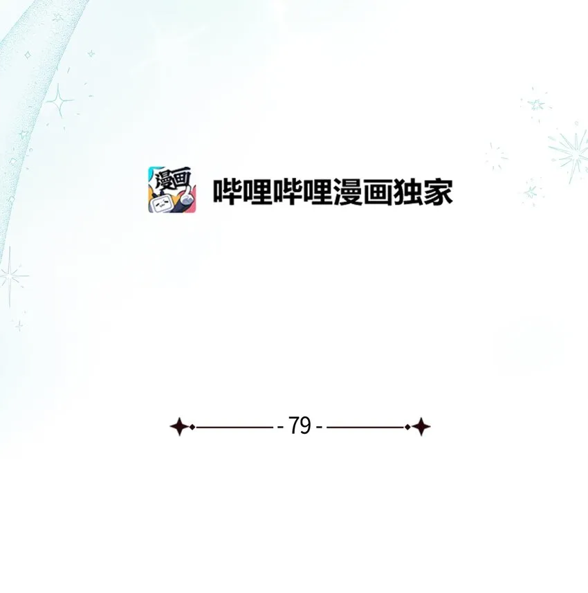 79 被遗忘的反派属性4