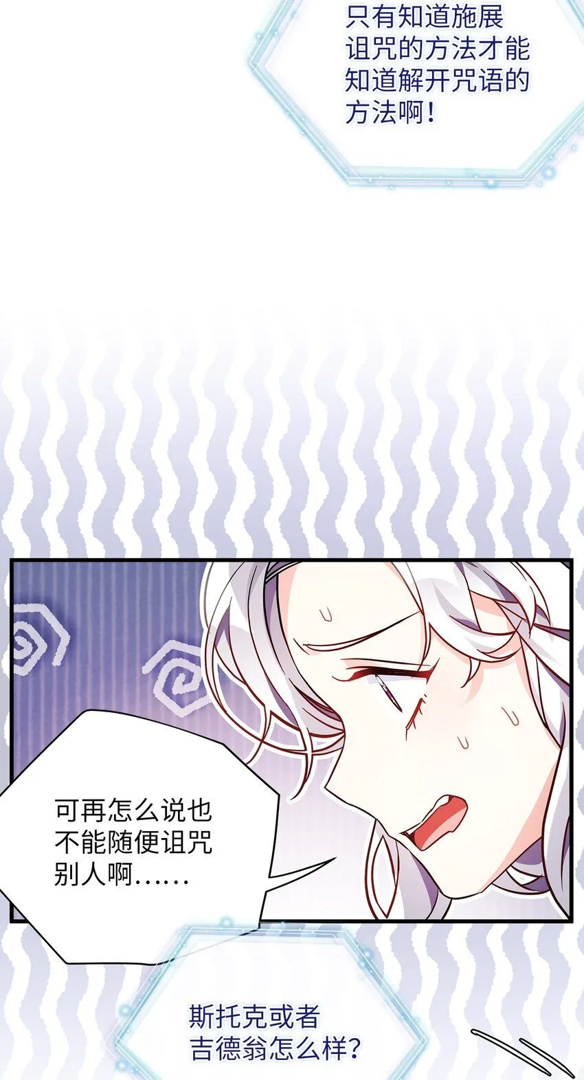 89 施咒的代价15