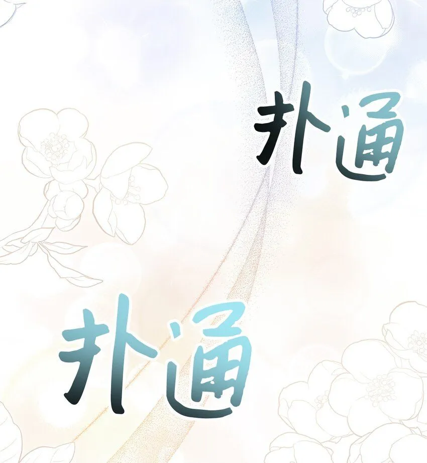 81 魔力体质53