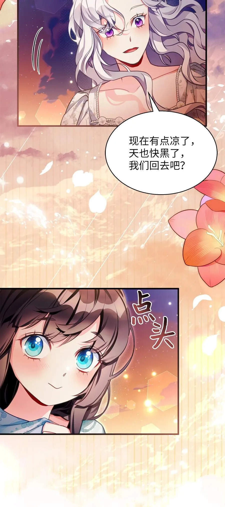 102 公主的必备能力35