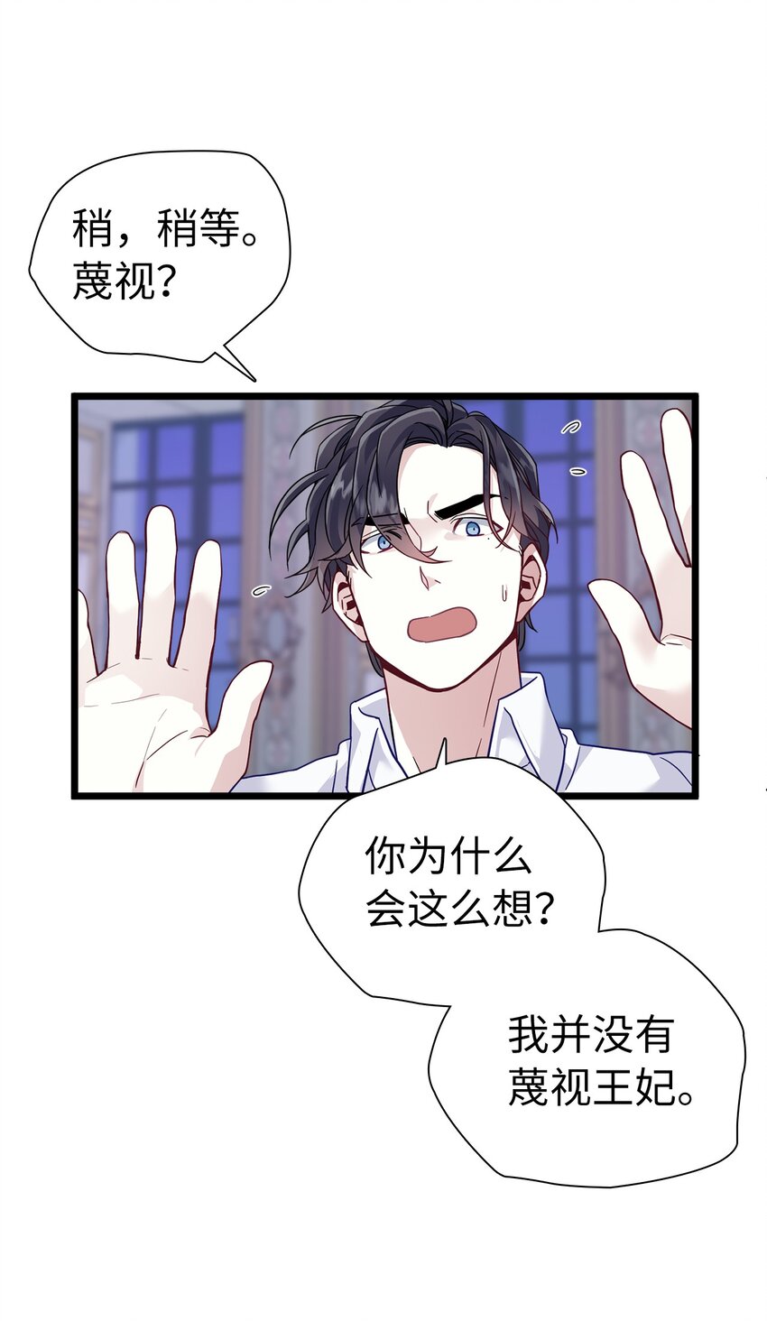 33 国王夜访27