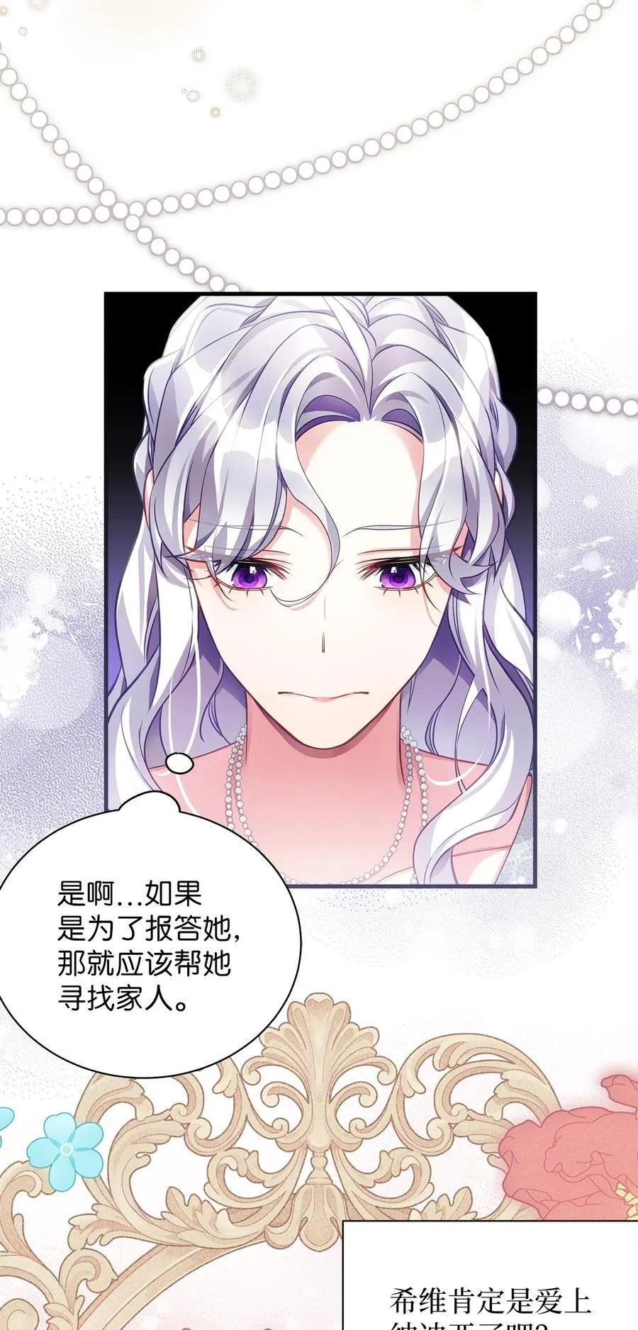 107 陛下的情妇？2