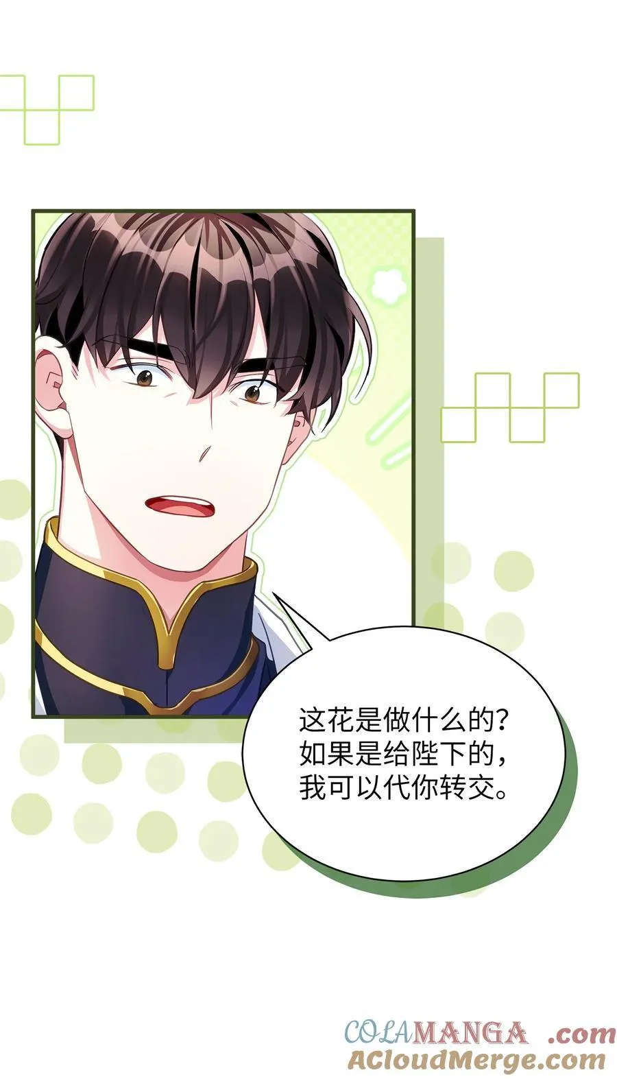 107 陛下的情妇？45