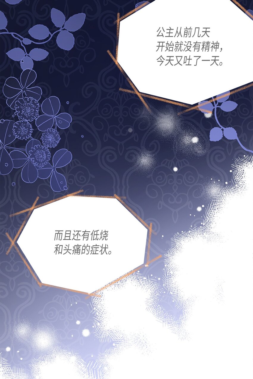 52 魔镜差点能看到70