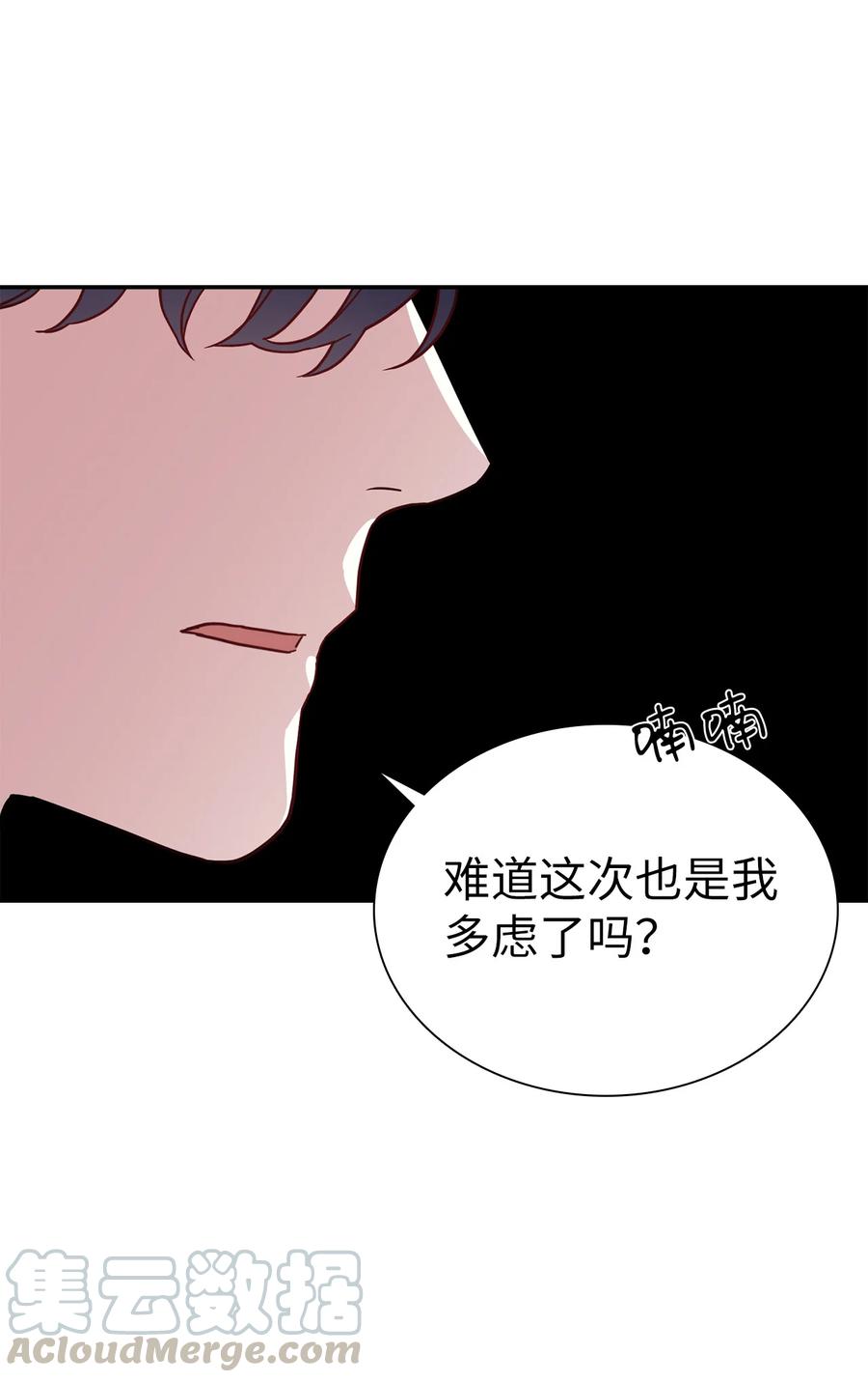 16 无谓的猜疑27