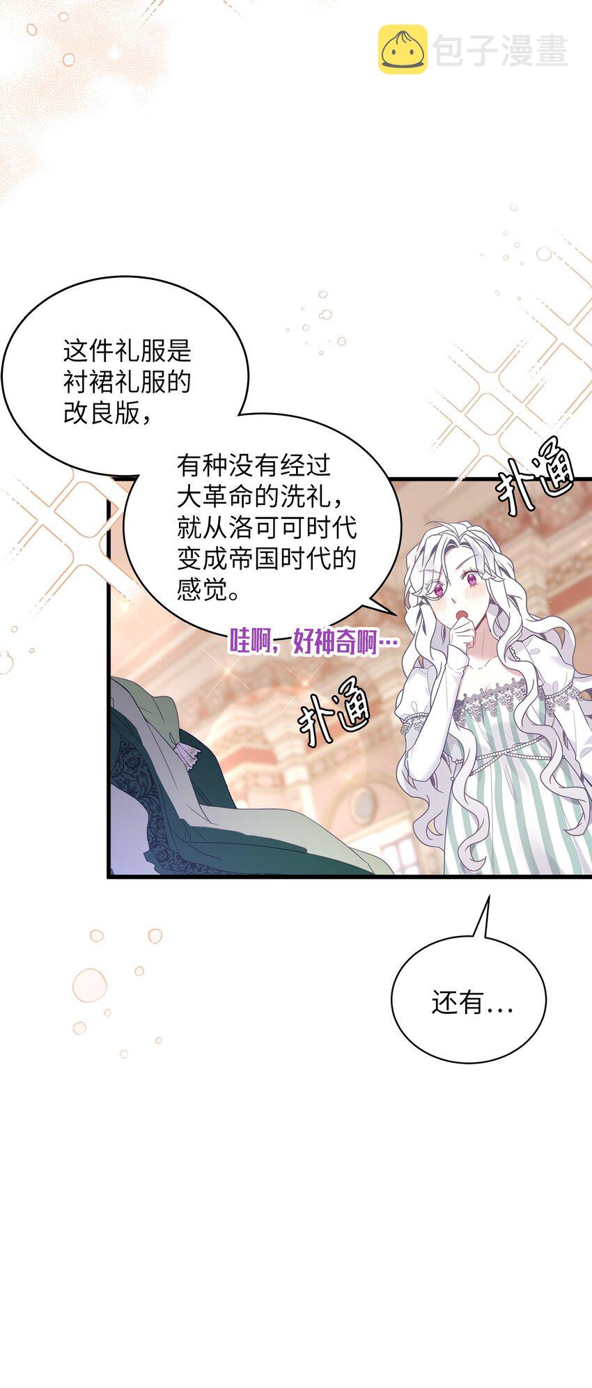 50 找错参谋了59