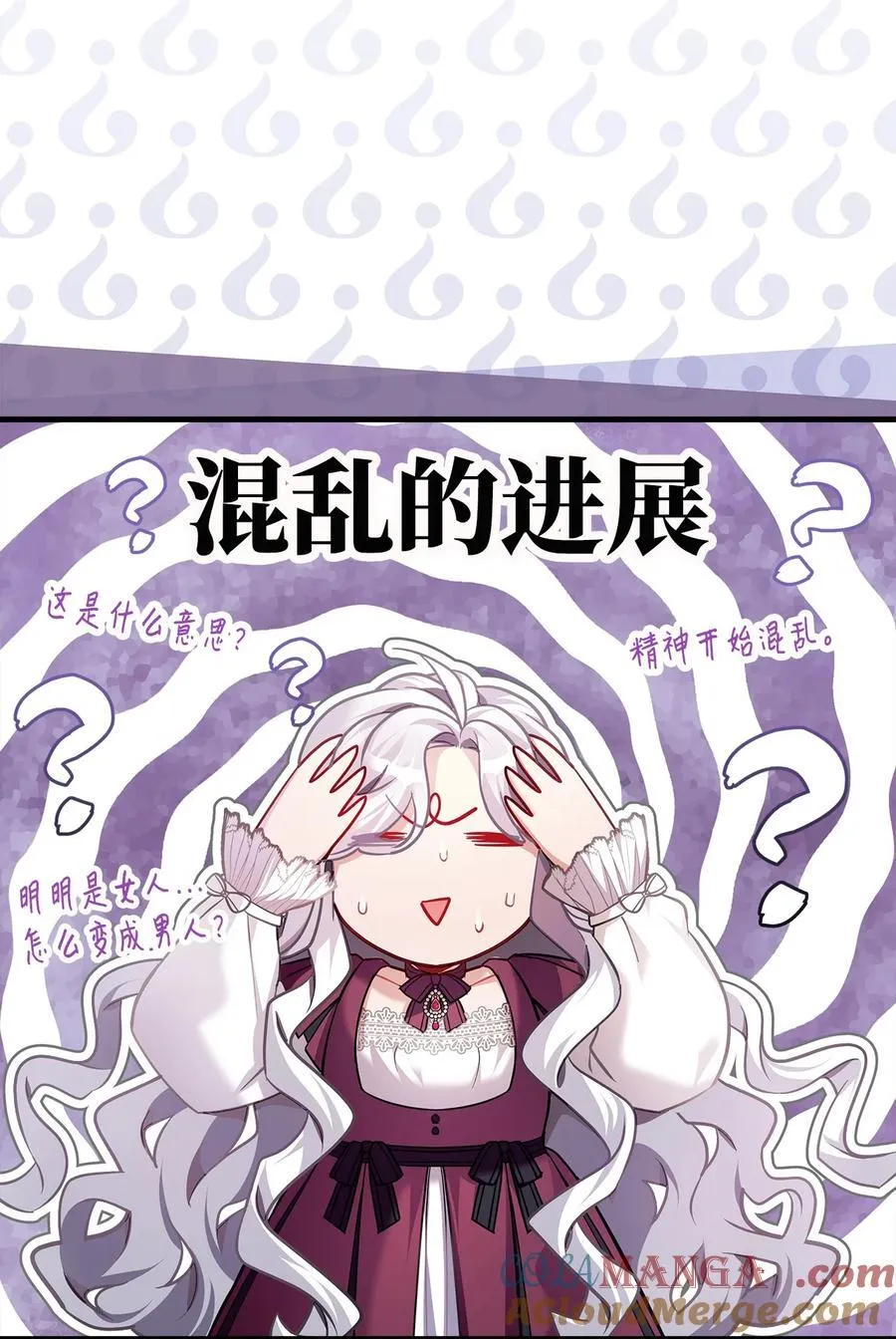 112 公主的告白63