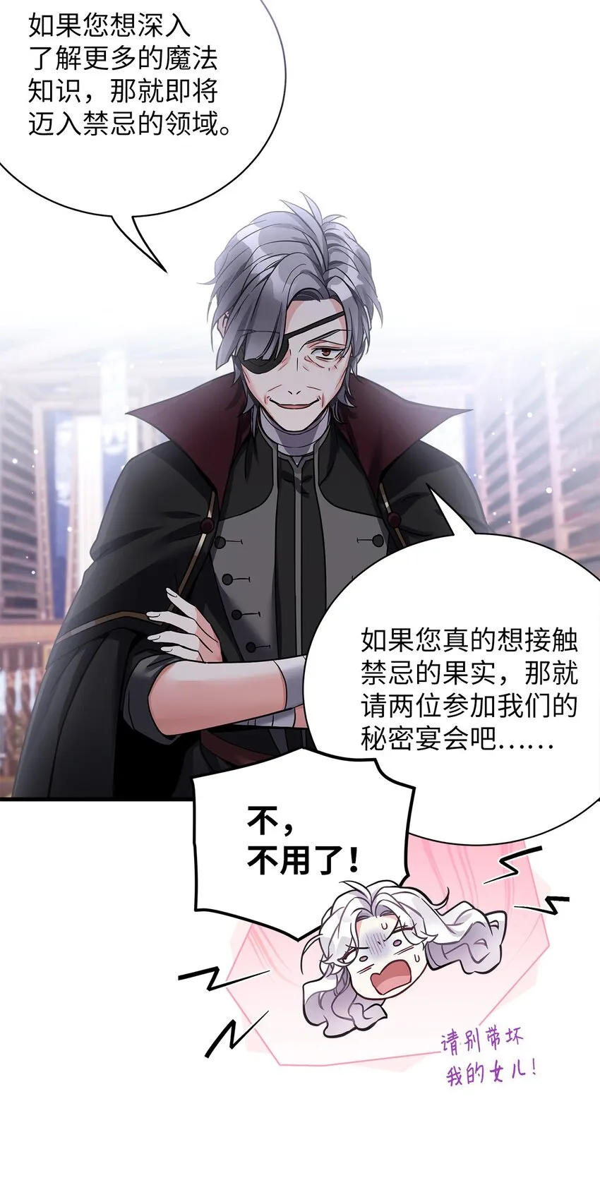 79 被遗忘的反派属性67