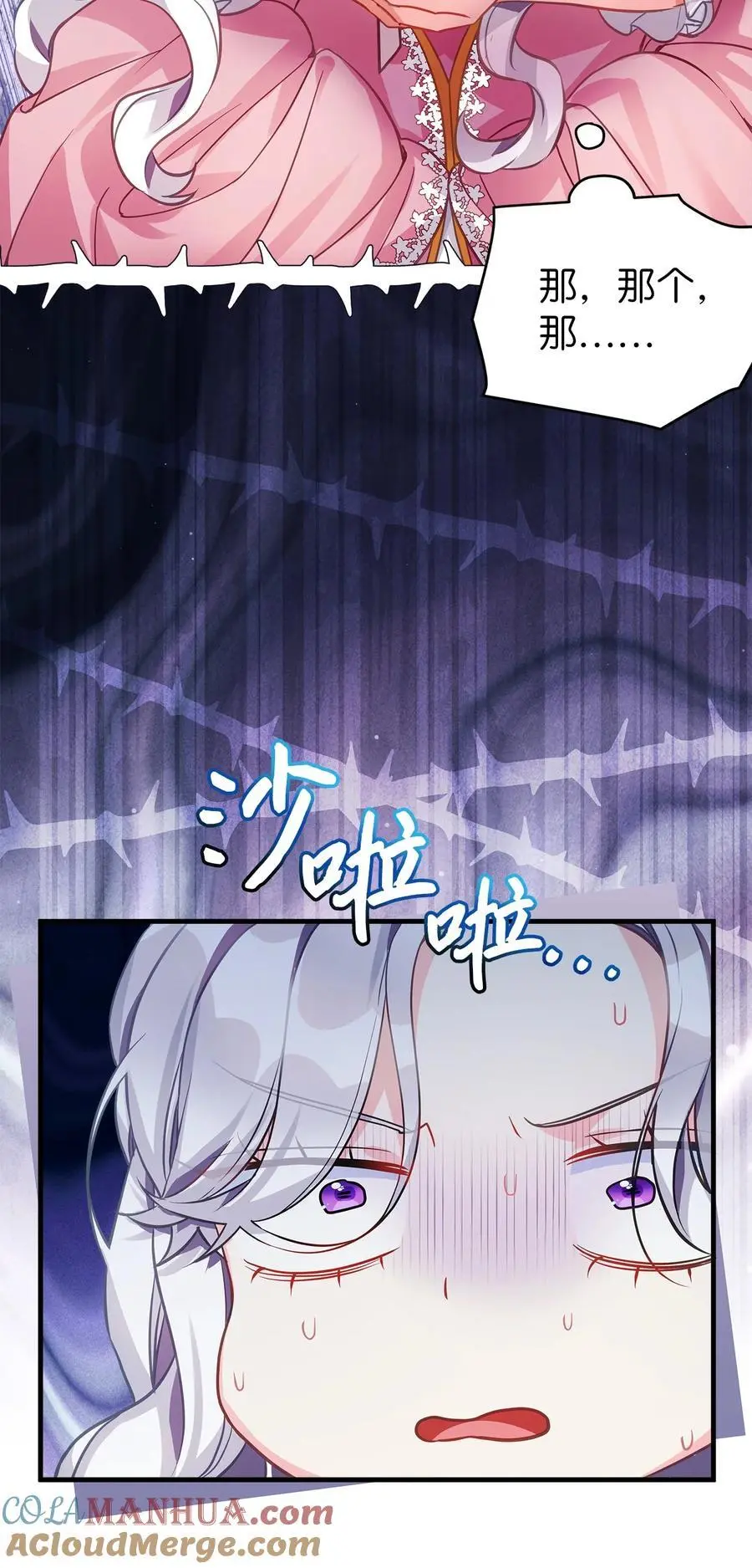 98 言语如刀39