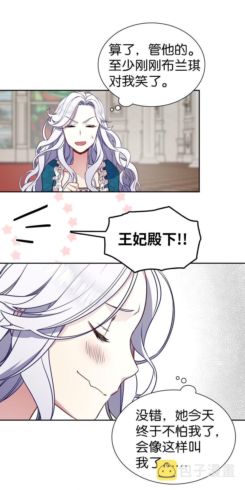 05 关系的进步56