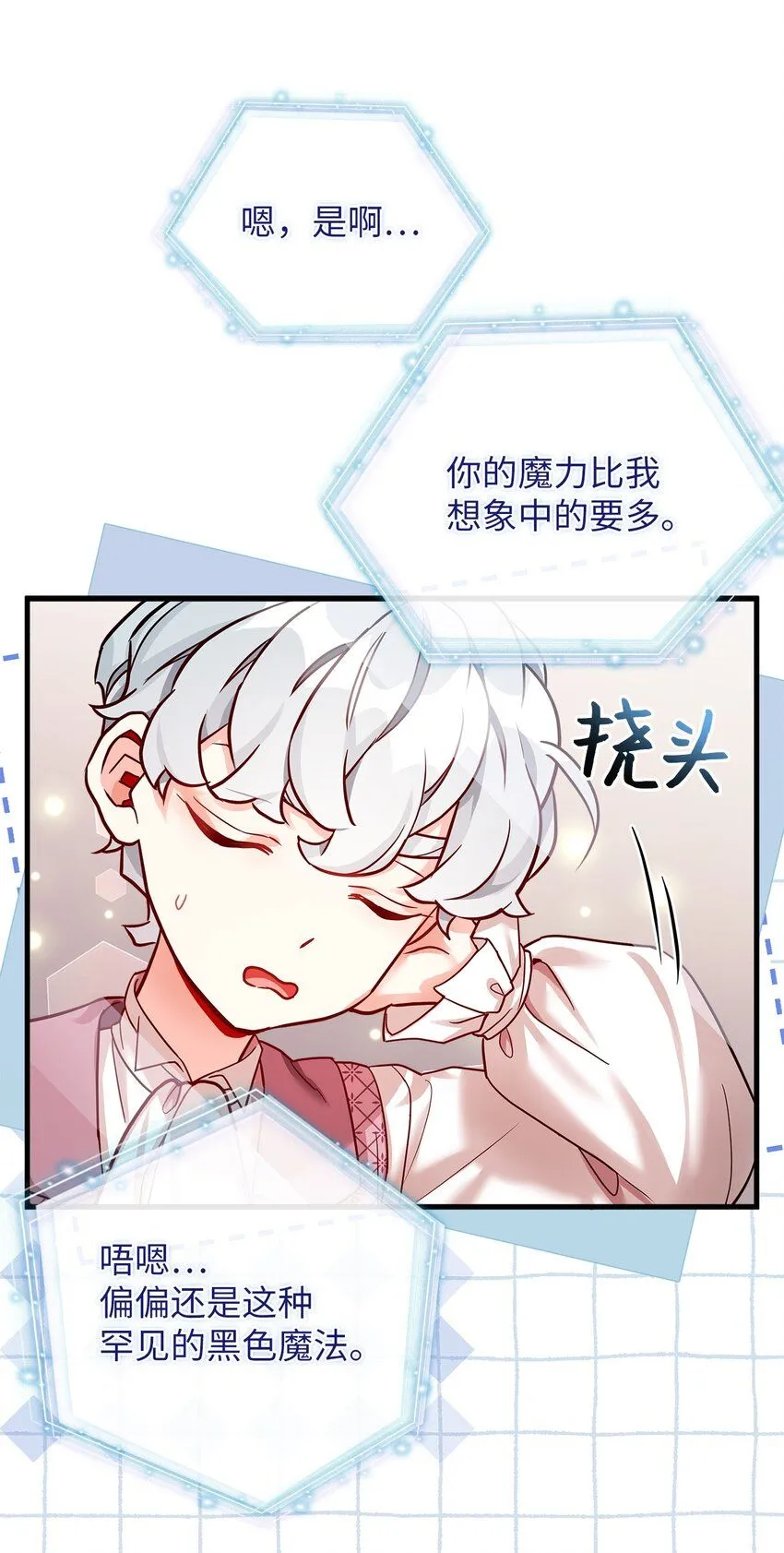 87 坏继母的天赋56