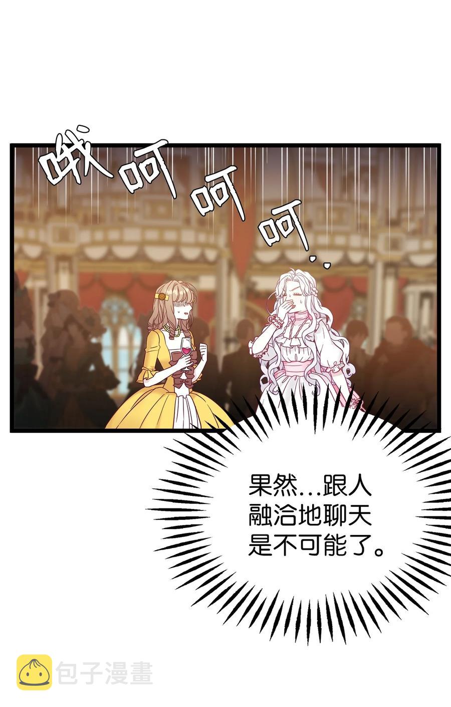 36 刷好感22