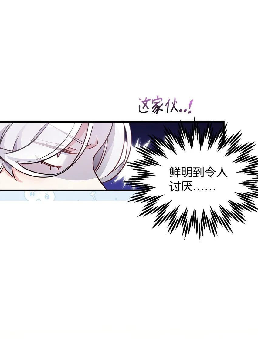 81 魔力体质25