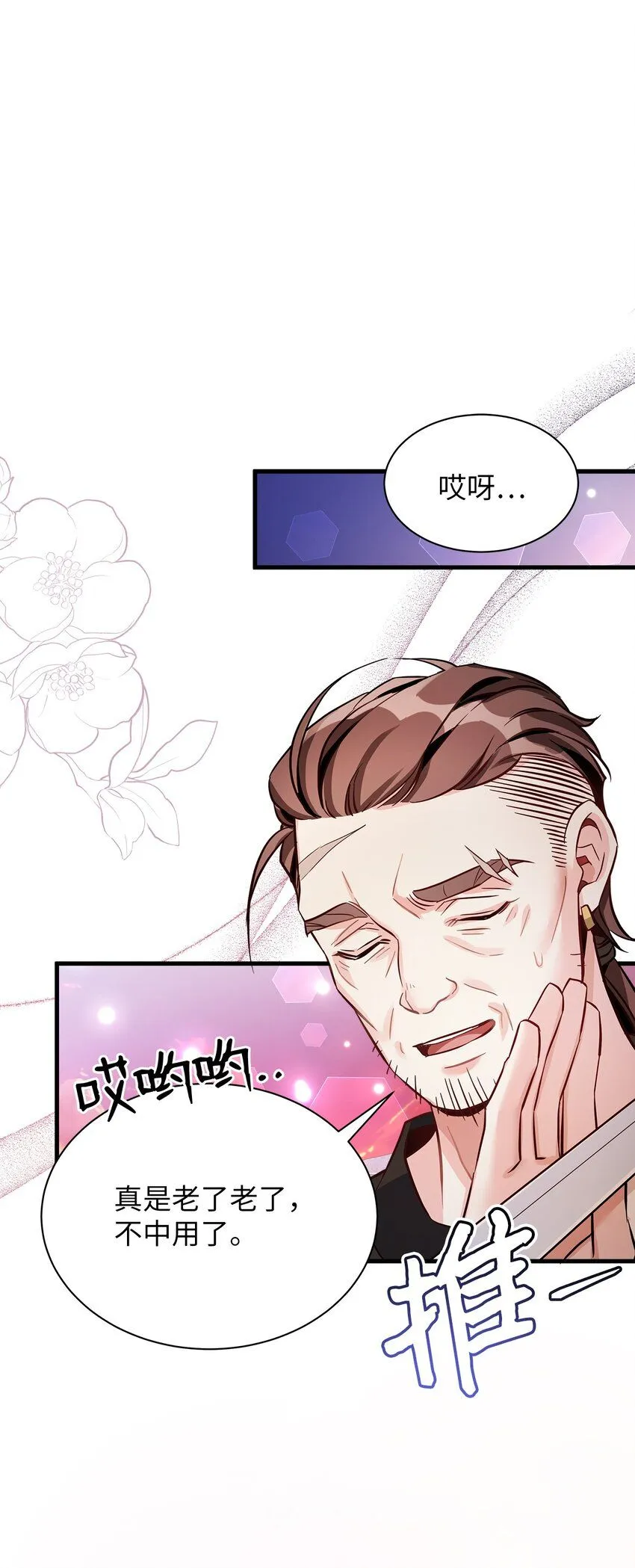 81 魔力体质67