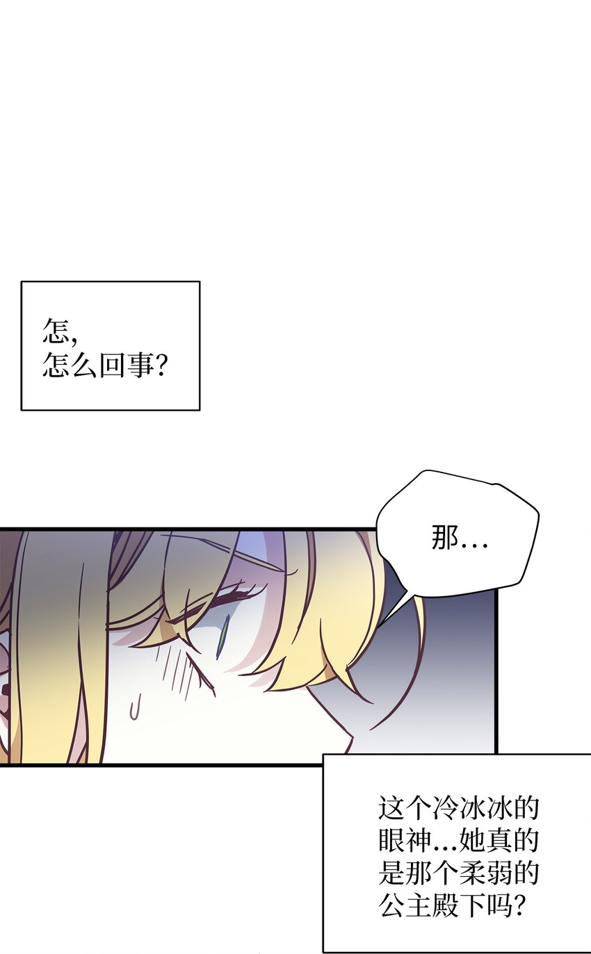 43 魔镜耍性子17