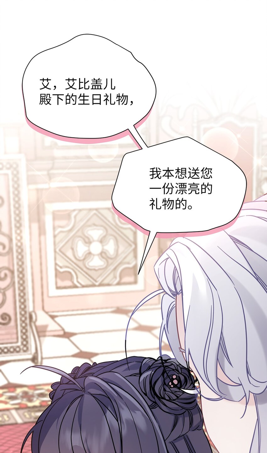 49 王妃的不自信29
