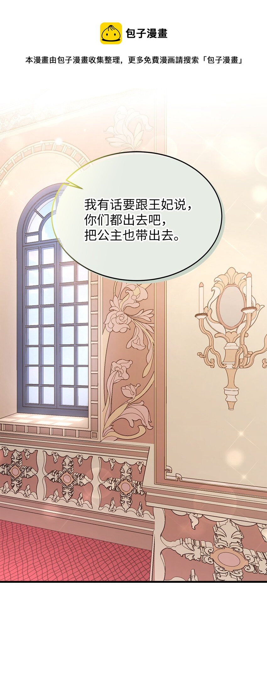 49 王妃的不自信56