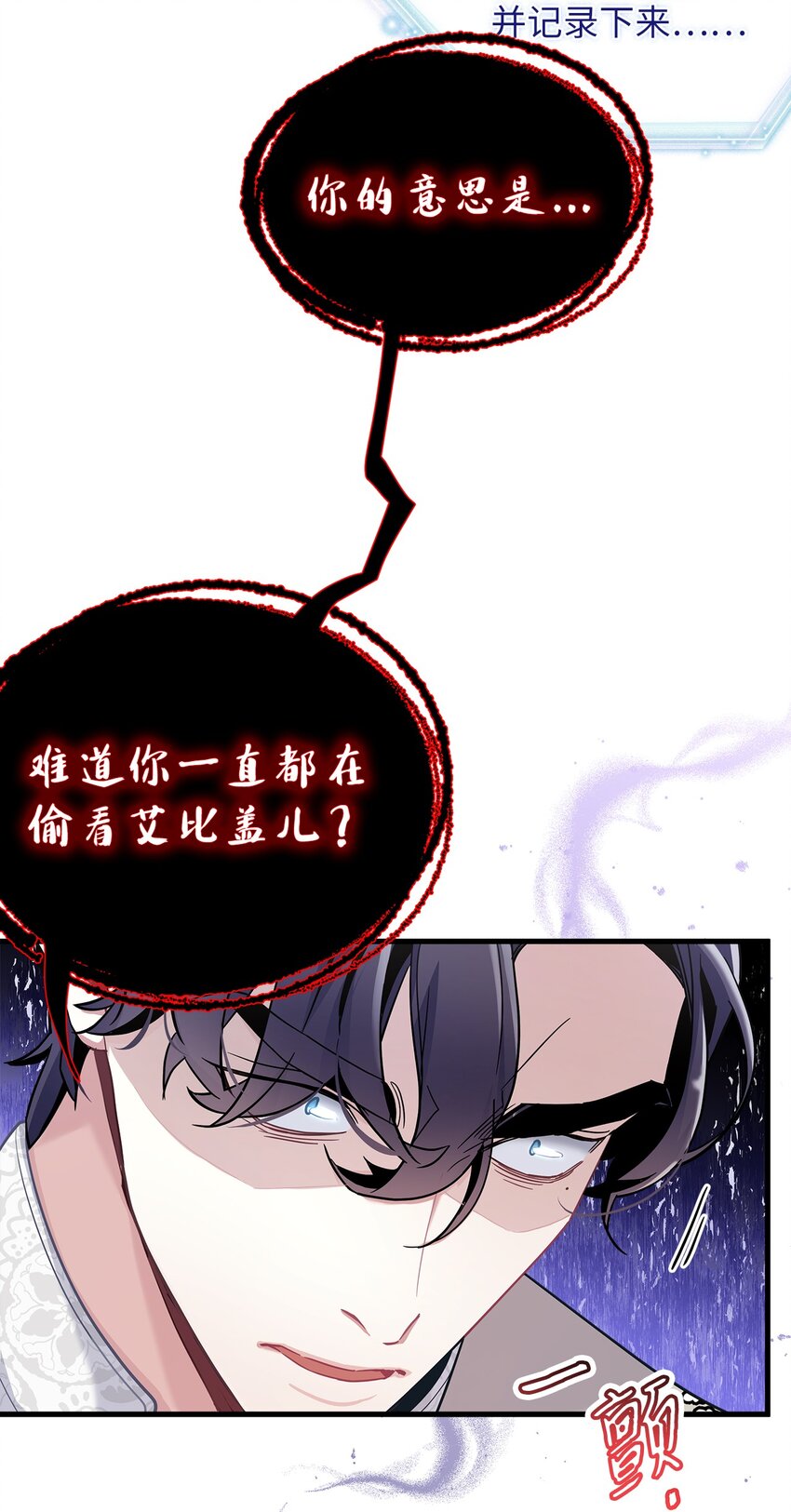 74 魔镜的皮肤秀33