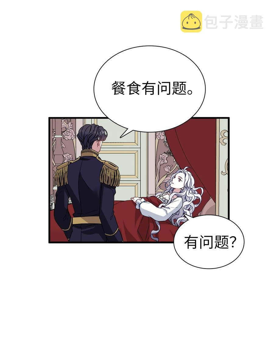 23 担心的魔镜22